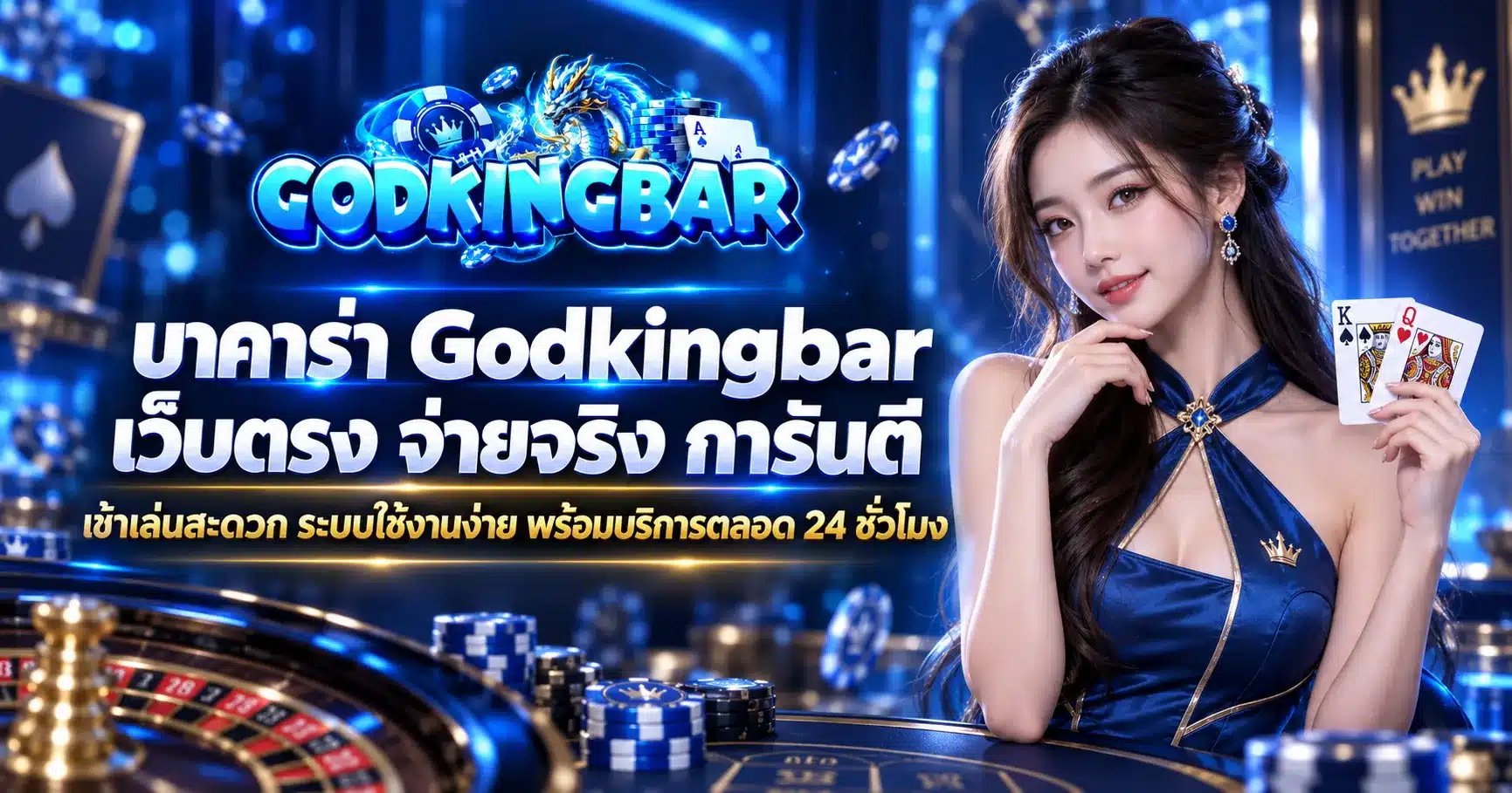 Godkingbar