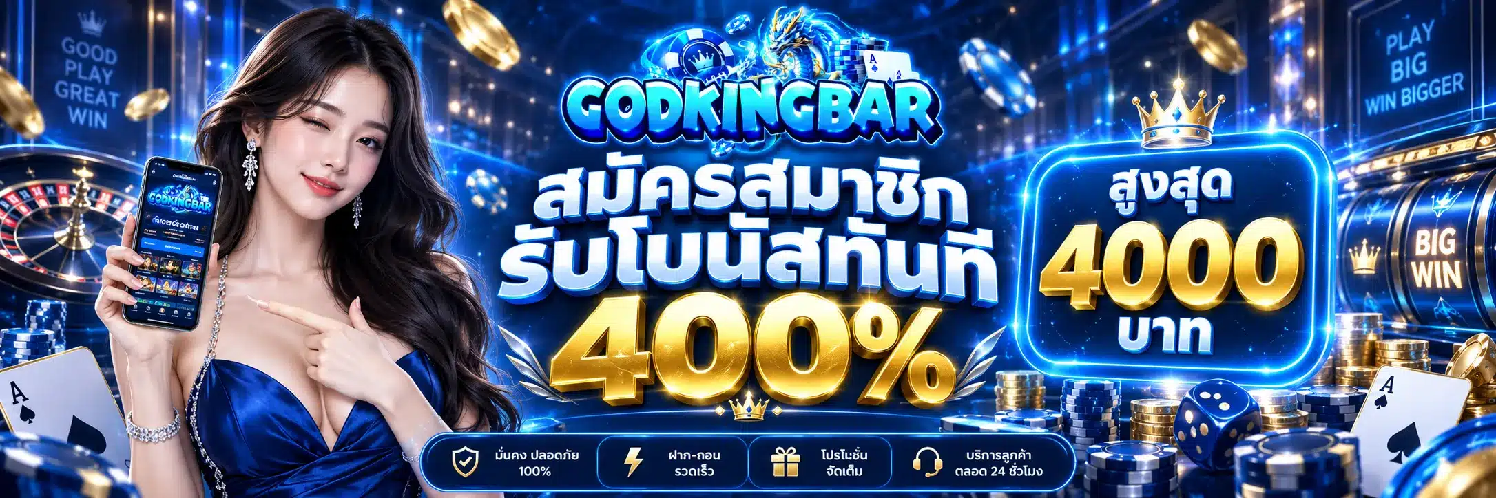 Godkingbar