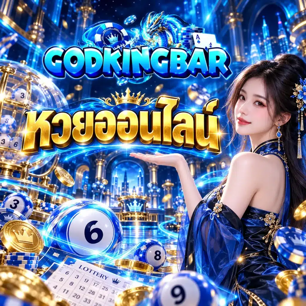 Godkingbar